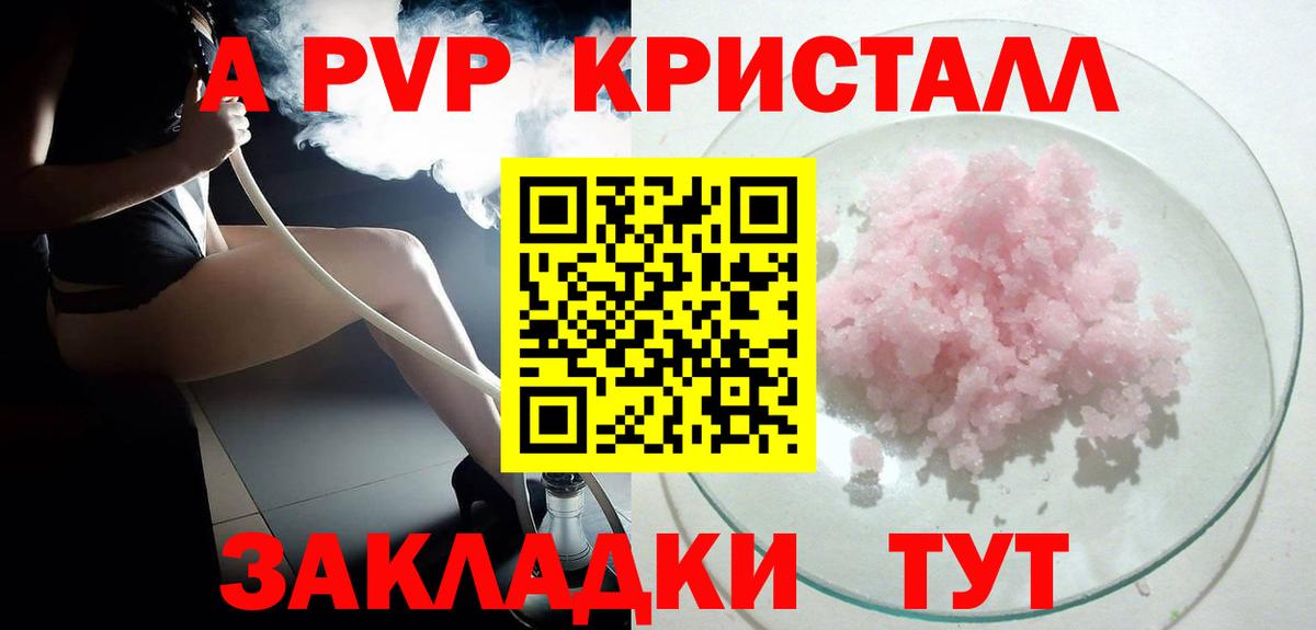 Alfa_PVP СК  Alfa_PVP  APVP Crystall  Санкт-Петербург  Вход с VPN  A-PVP мука 