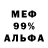 МЕФ кристаллы ofCloud