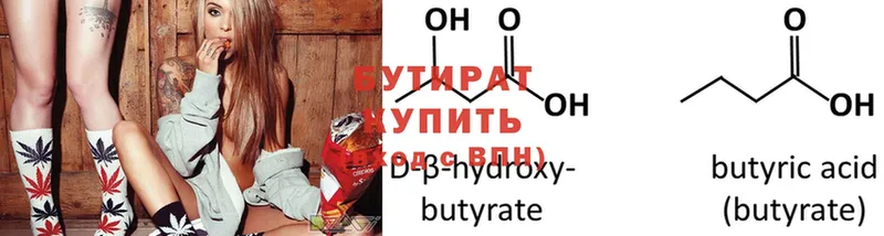 купить закладку  Санкт-Петербург  Бутират GHB 