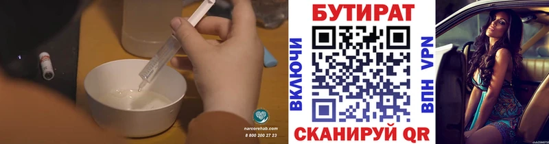 БУТИРАТ оксибутират  Санкт-Петербург 