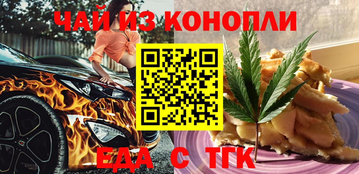 Cannafood марихуана Санкт-Петербург