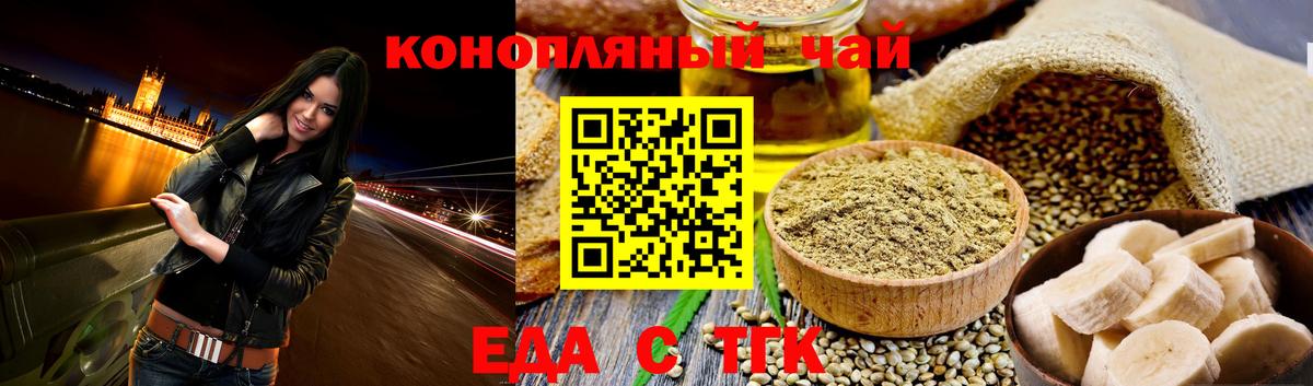 Еда ТГК марихуана  Санкт-Петербург 