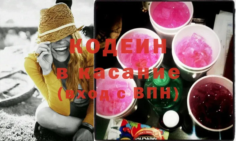 Кодеиновый сироп Lean Purple Drank  KRAKEN онион  Санкт-Петербург 