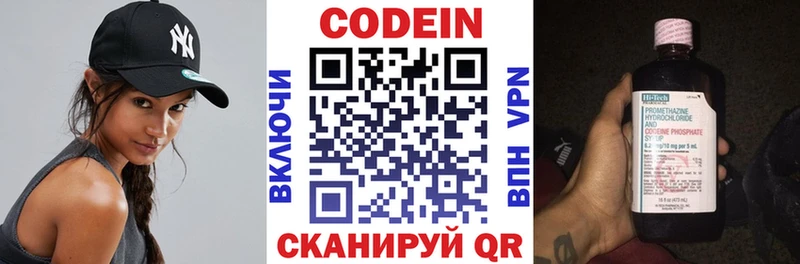 Кодеиновый сироп Lean напиток Lean (лин)  Санкт-Петербург 