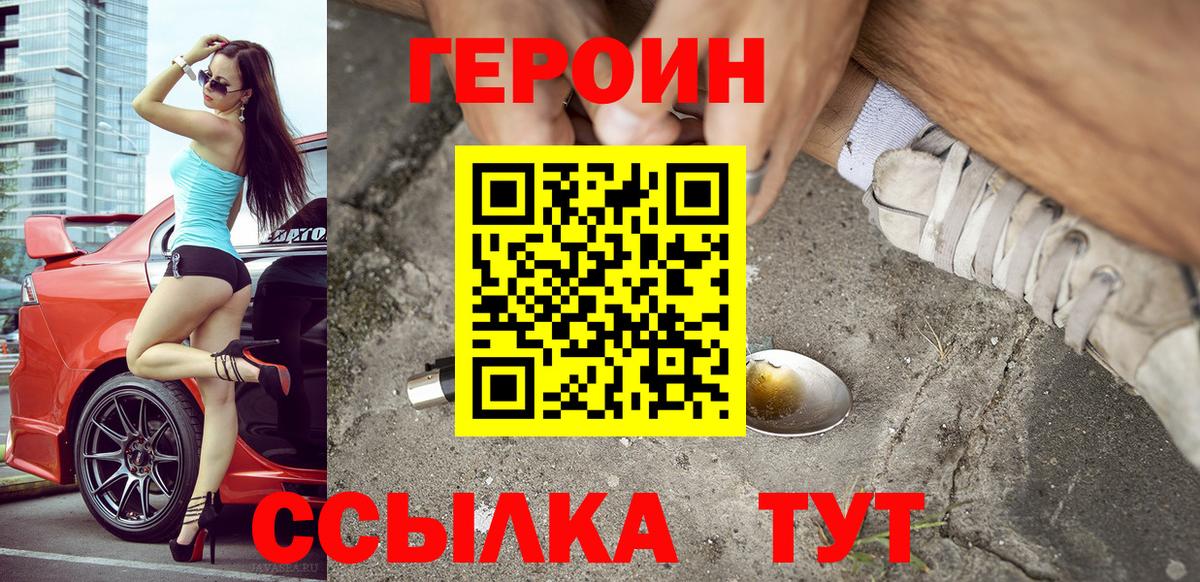Санкт-Петербург  Героин герыч  ГЕРОИН  Вход с VPN 