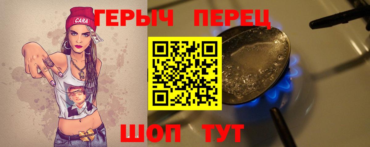 ГЕРОИН  Санкт-Петербург  Героин хмурый 