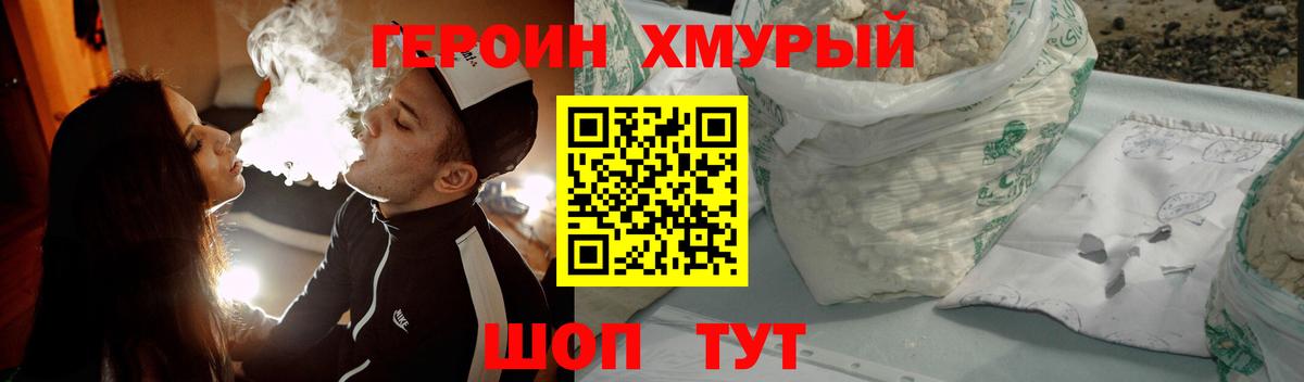 Героин герыч Санкт-Петербург