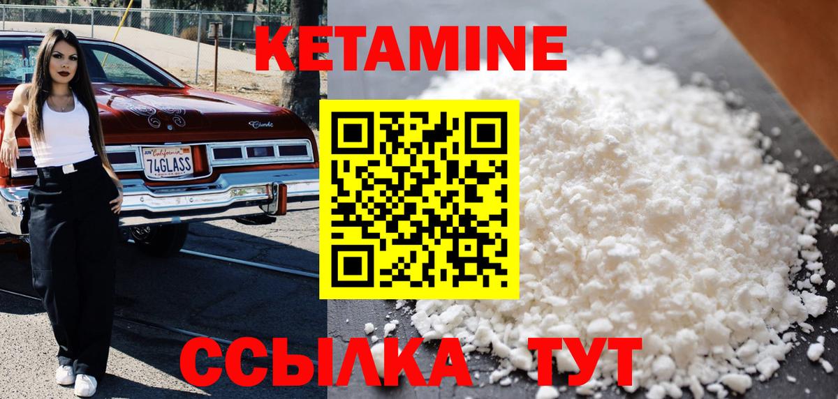 КЕТАМИН ketamine Санкт-Петербург