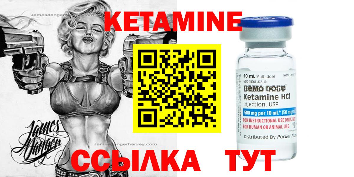КЕТАМИН ketamine Санкт-Петербург