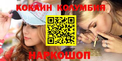 мяу мяу кристалл Бийск