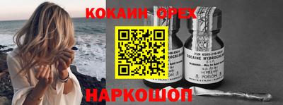 мяу мяу кристалл Бийск