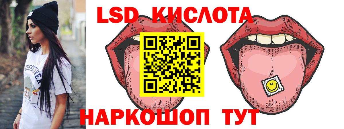 LSD-25 экстази ecstasy Санкт-Петербург
