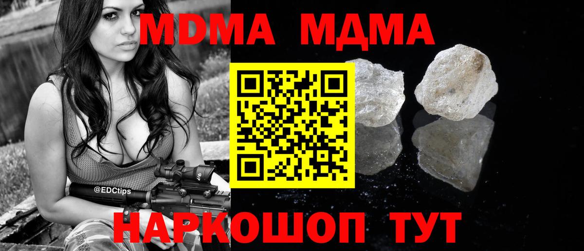 МДМА Molly  Санкт-Петербург  MDMA молли 