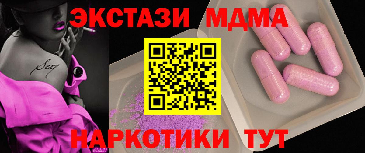 MDMA VHQ  Вход с VPN  MDMA  Санкт-Петербург  MDMA VHQ 