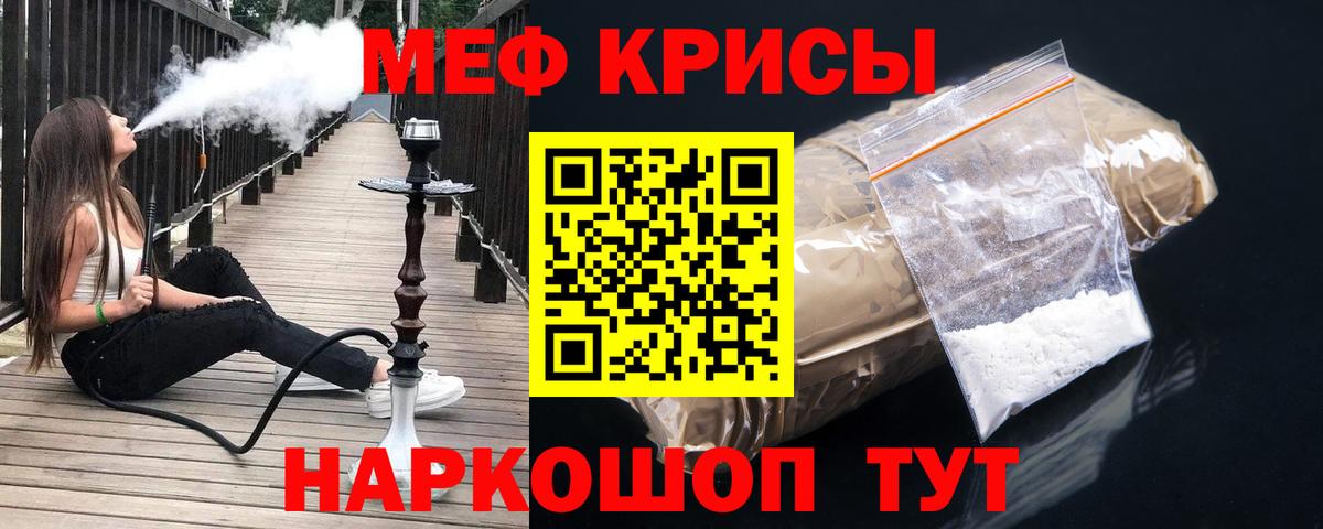 Меф  Вход с VPN  Санкт-Петербург  Мефедрон мука 