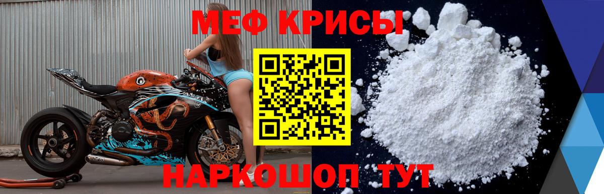 Мефедрон кристаллы Санкт-Петербург