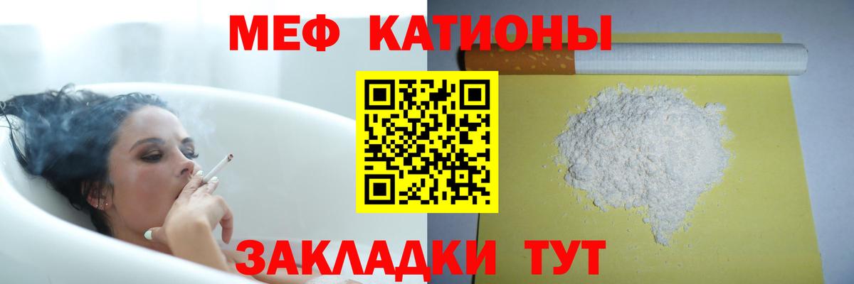 МЕФ кристаллы Санкт-Петербург