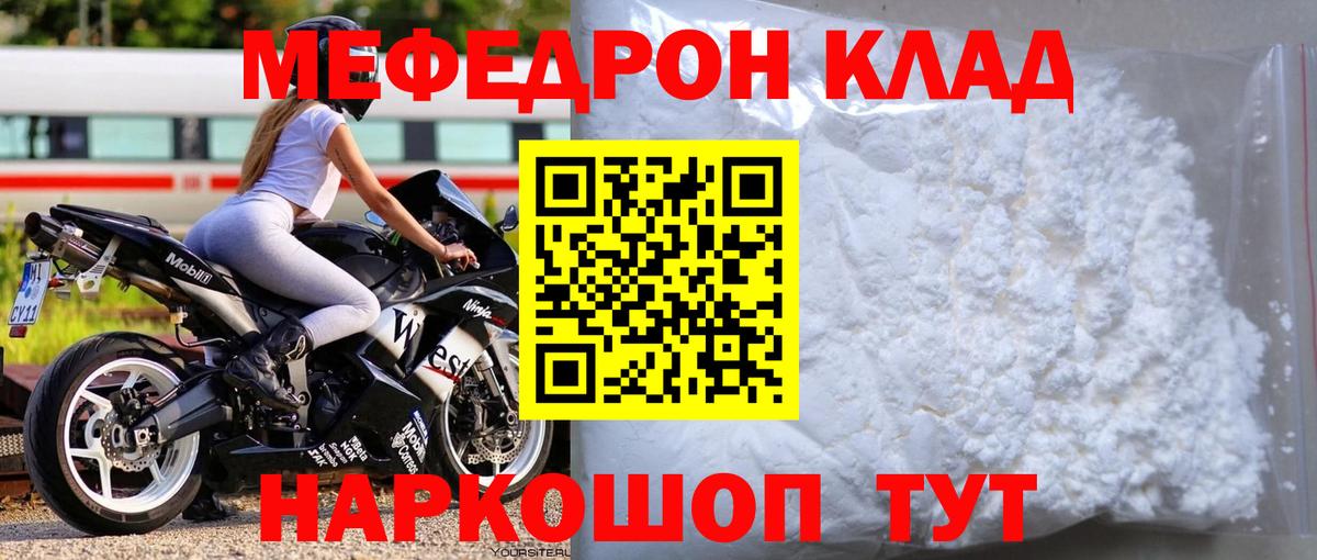 МЕФ 4 MMC  МЯУ-МЯУ VHQ  МЯУ-МЯУ  Санкт-Петербург 