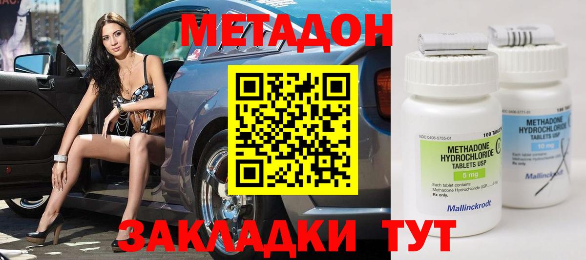 Метадон VHQ  Вход с VPN  Санкт-Петербург  Метадон methadone 