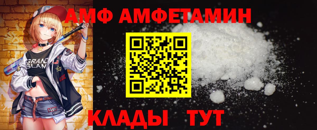 Санкт-Петербург  МЕТАМФЕТАМИН Декстрометамфетамин 99.9%  Вход с VPN 