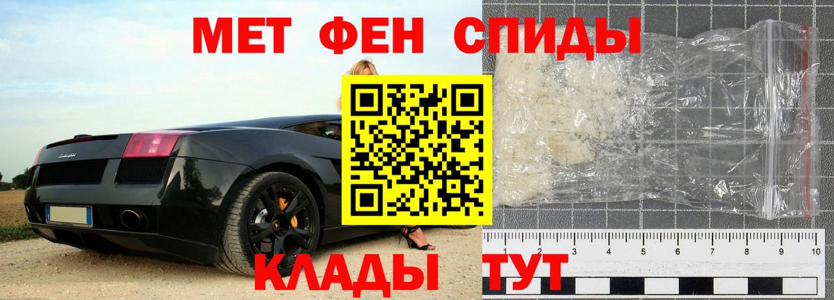 МЕТАМФЕТАМИН пудра Санкт-Петербург