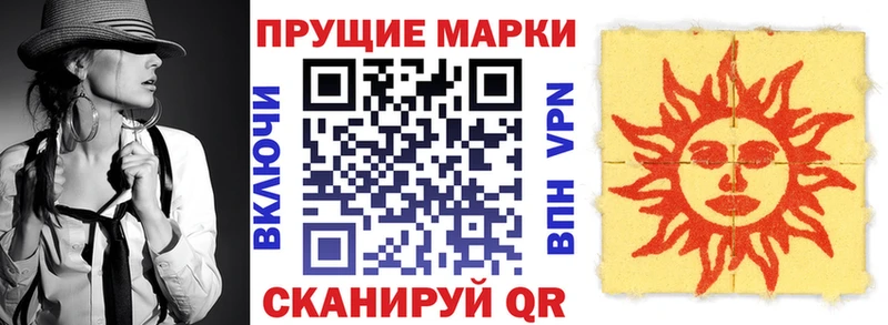 Наркотические марки 1500мкг  цены   Санкт-Петербург 