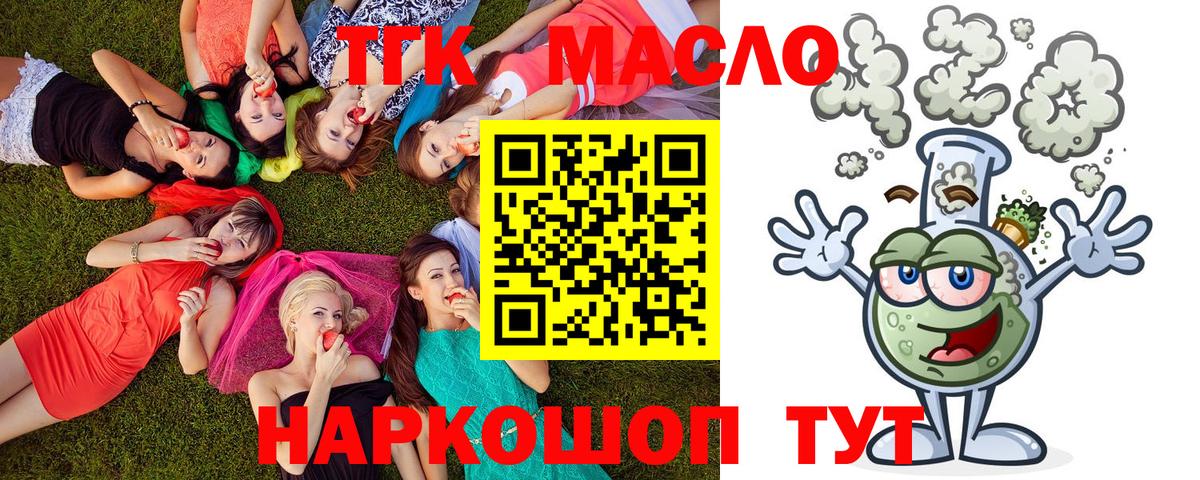 Дистиллят ТГК гашишное масло  Санкт-Петербург 